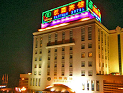 汉园宾馆会议系统