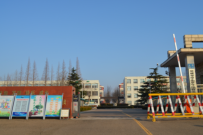 荣成市中小学生综合实践教育中心