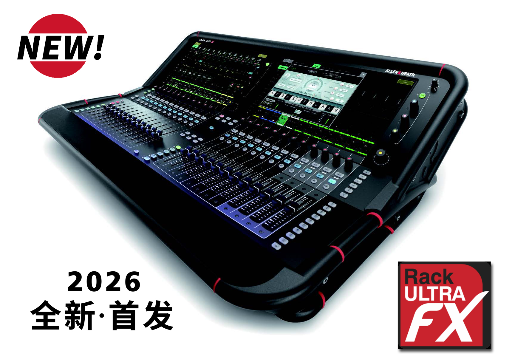 Allen&Heath Avantis Ultra 数字调音台｜96 通道双屏专业数字混音台  徐州音响工程  江苏志昂音响工程有限公司